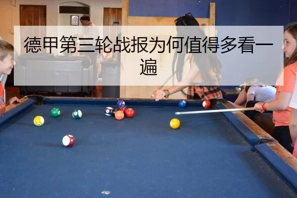de-jia-di-san-lun-zhan-bao-wei-he-zhi-de-duo-kan-yi-bian-2-386.jpg